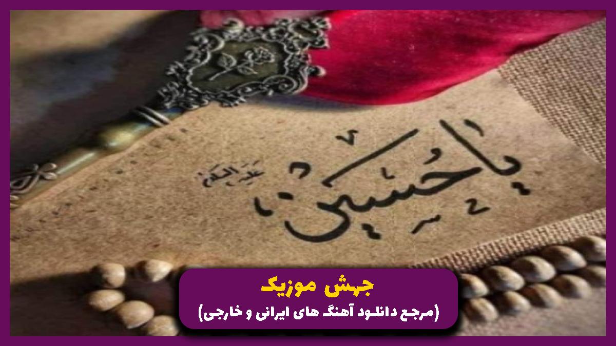 عکس آهنگ از دل صحرا رسیده از مجید بنی فاطمه